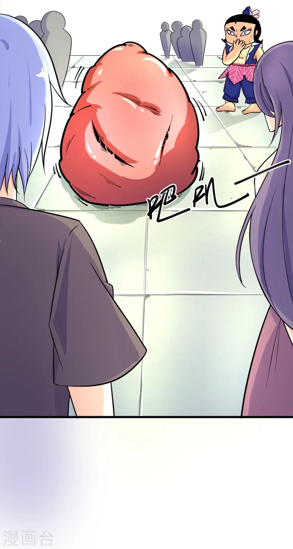 🍘我的漫画异世界 第6话 第11页