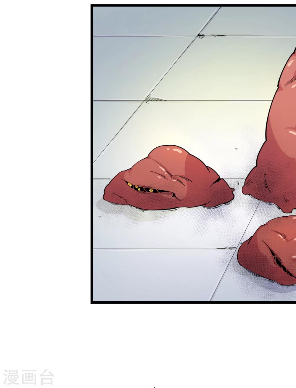 🍘我的漫画异世界 第6话 第13页