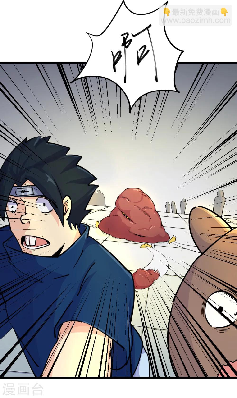 🍘我的漫画异世界 第6话 第14页