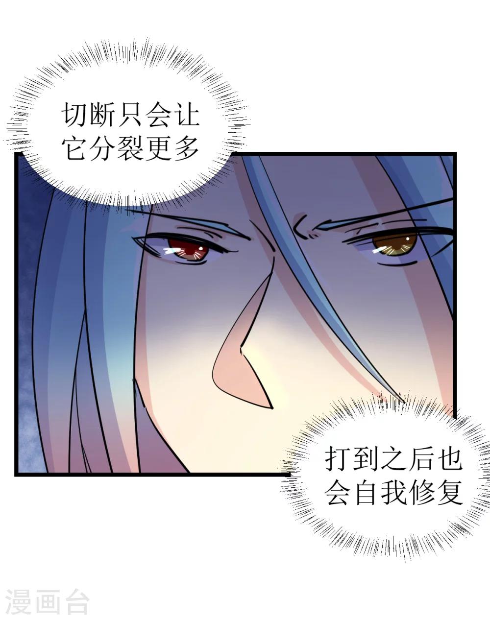 🍘我的漫画异世界 第6话 第19页