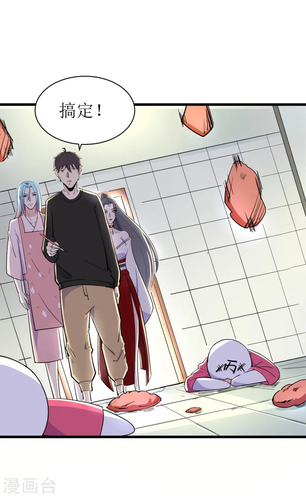 🍘我的漫画异世界 第6话 第2页