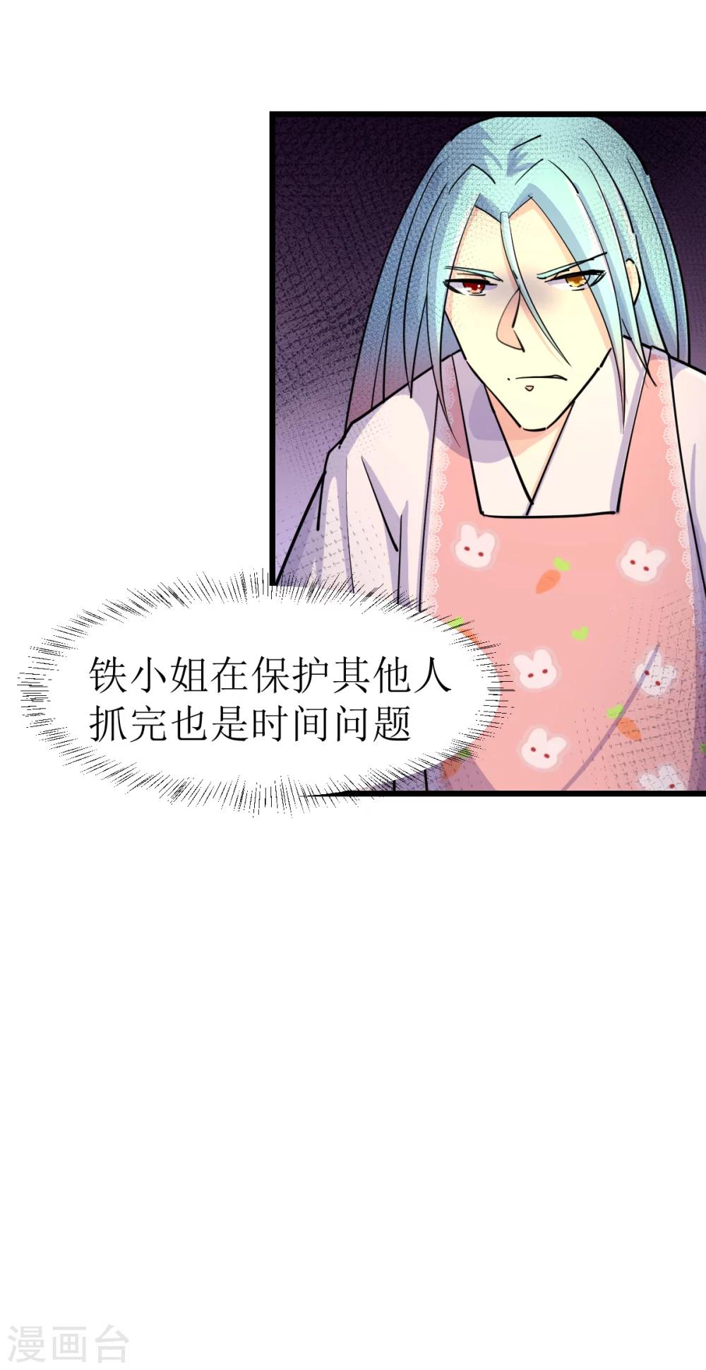 🍘我的漫画异世界 第6话 第21页