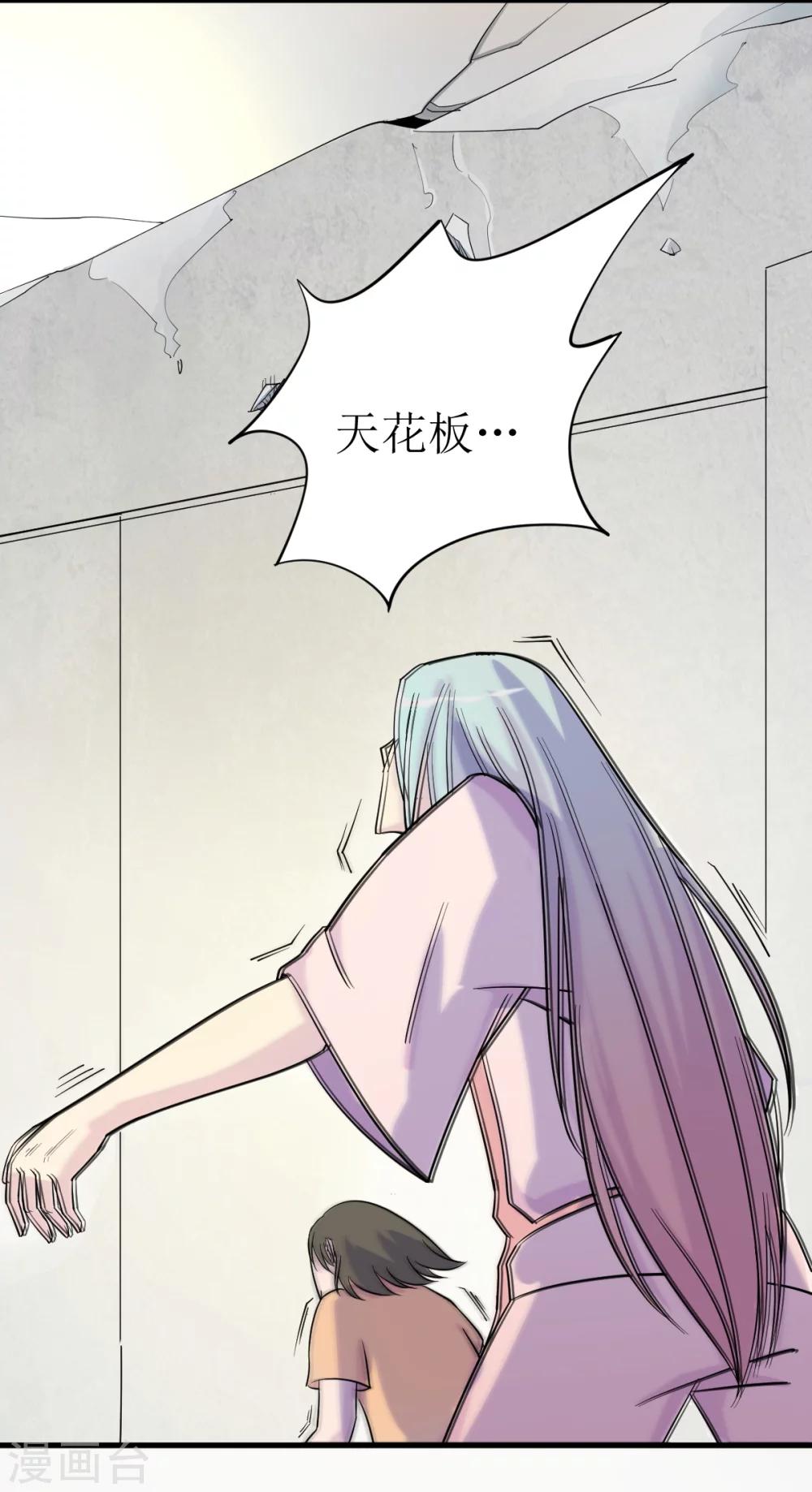 🍘我的漫画异世界 第6话 第23页
