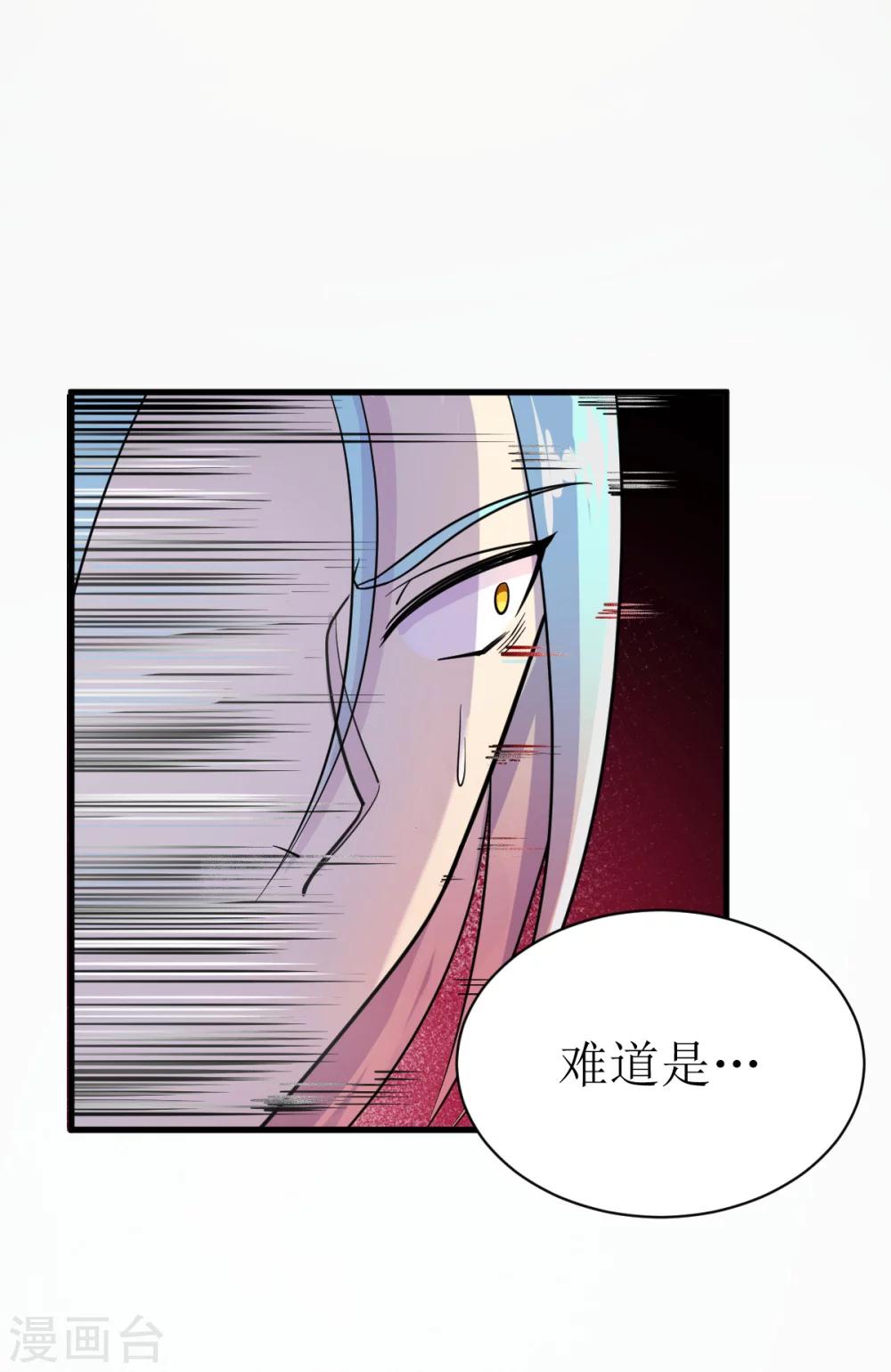 🍘我的漫画异世界 第6话 第24页