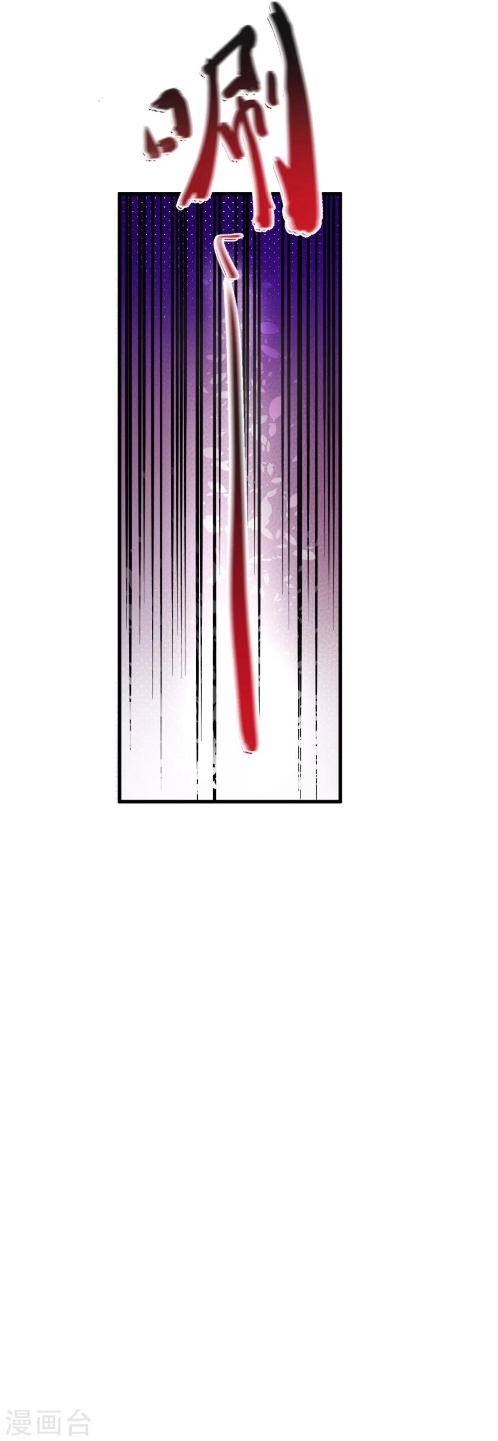 🍘我的漫画异世界 第6话 第30页
