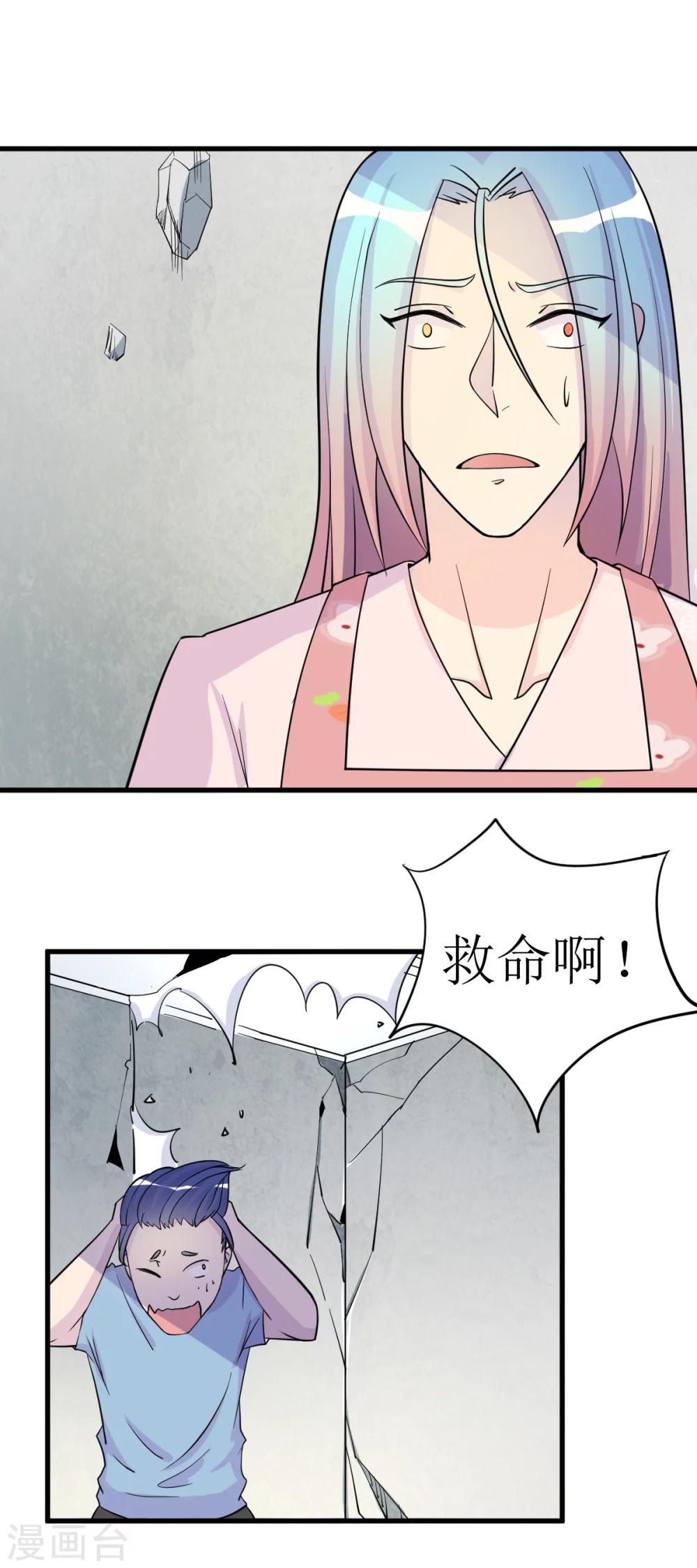 🍘我的漫画异世界 第6话 第31页