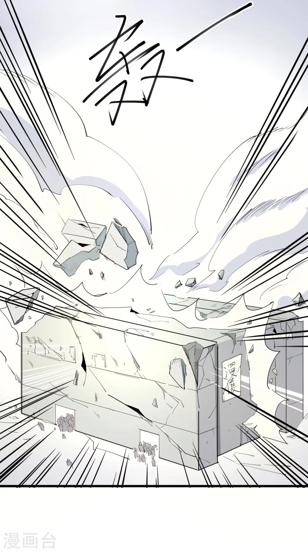 🍘我的漫画异世界 第6话 第33页