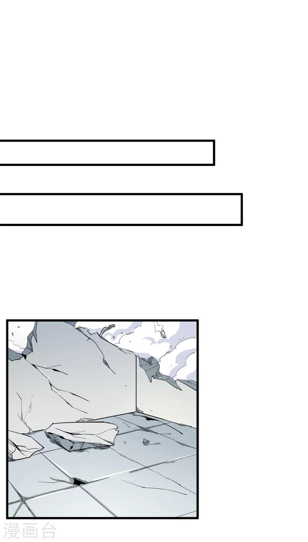 🍘我的漫画异世界 第6话 第34页