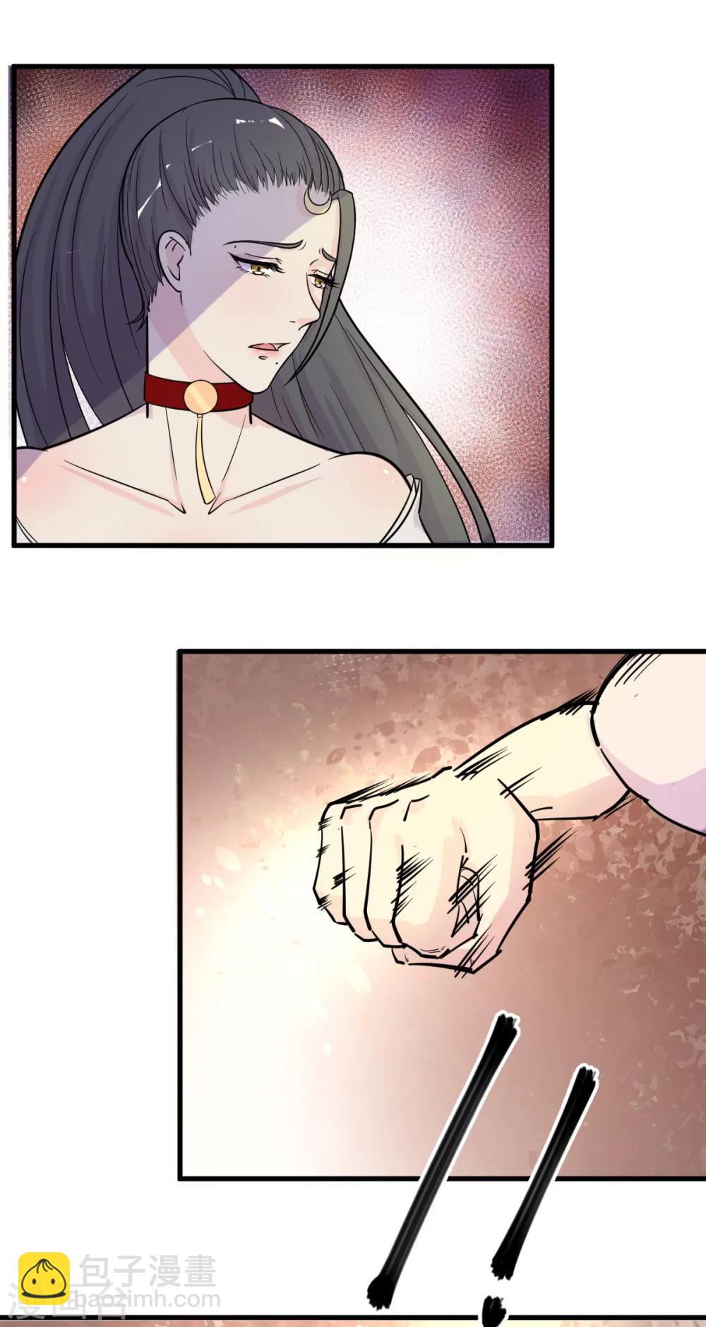 🍘我的漫画异世界 第6话 第38页