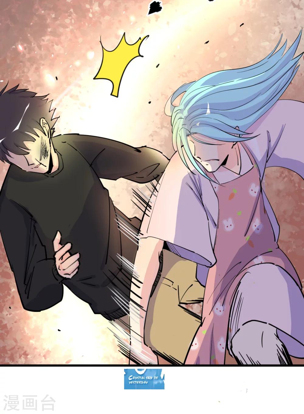 🍘我的漫画异世界 第6话 第39页