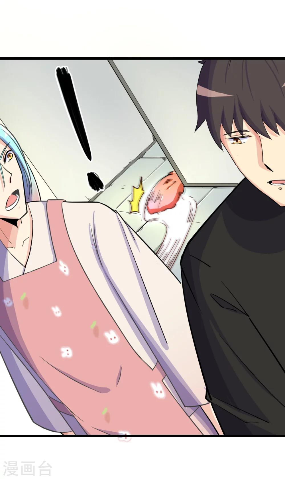 🍘我的漫画异世界 第6话 第4页