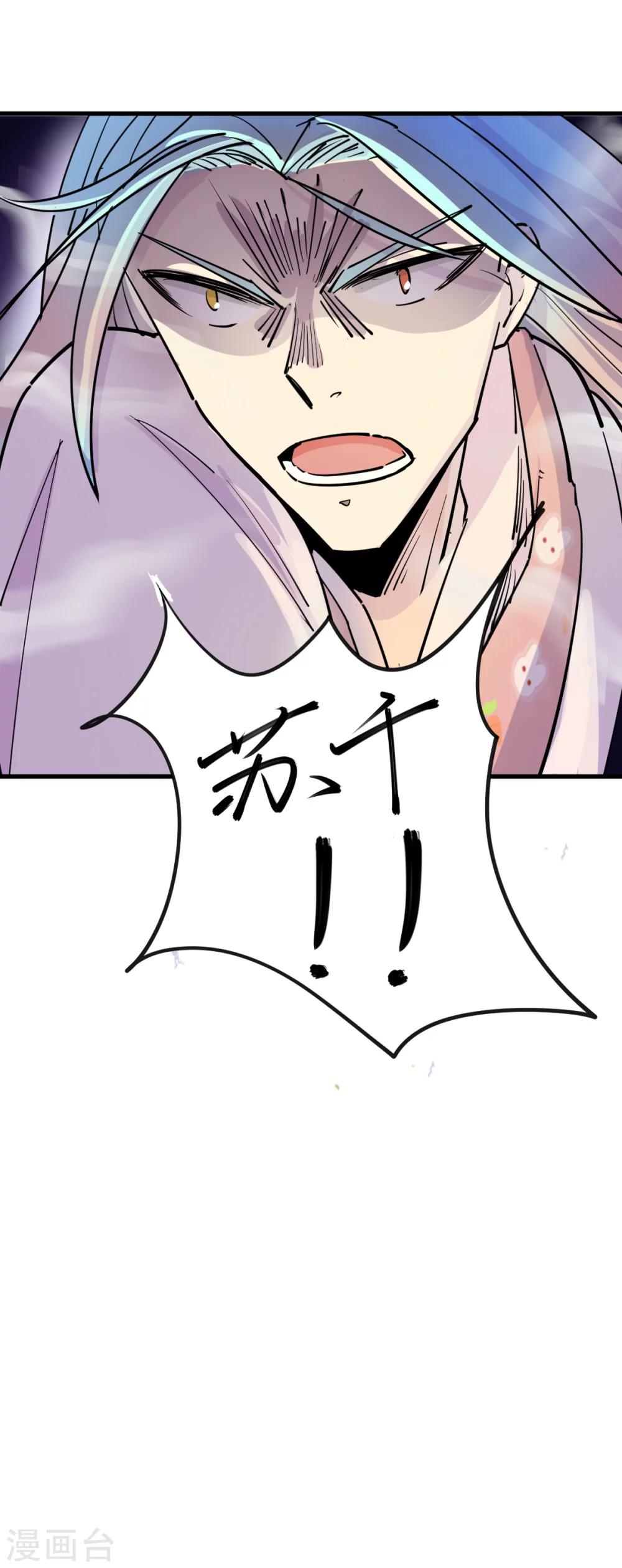 🍘我的漫画异世界 第6话 第40页