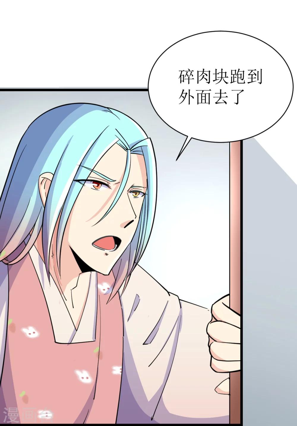 🍘我的漫画异世界 第6话 第5页
