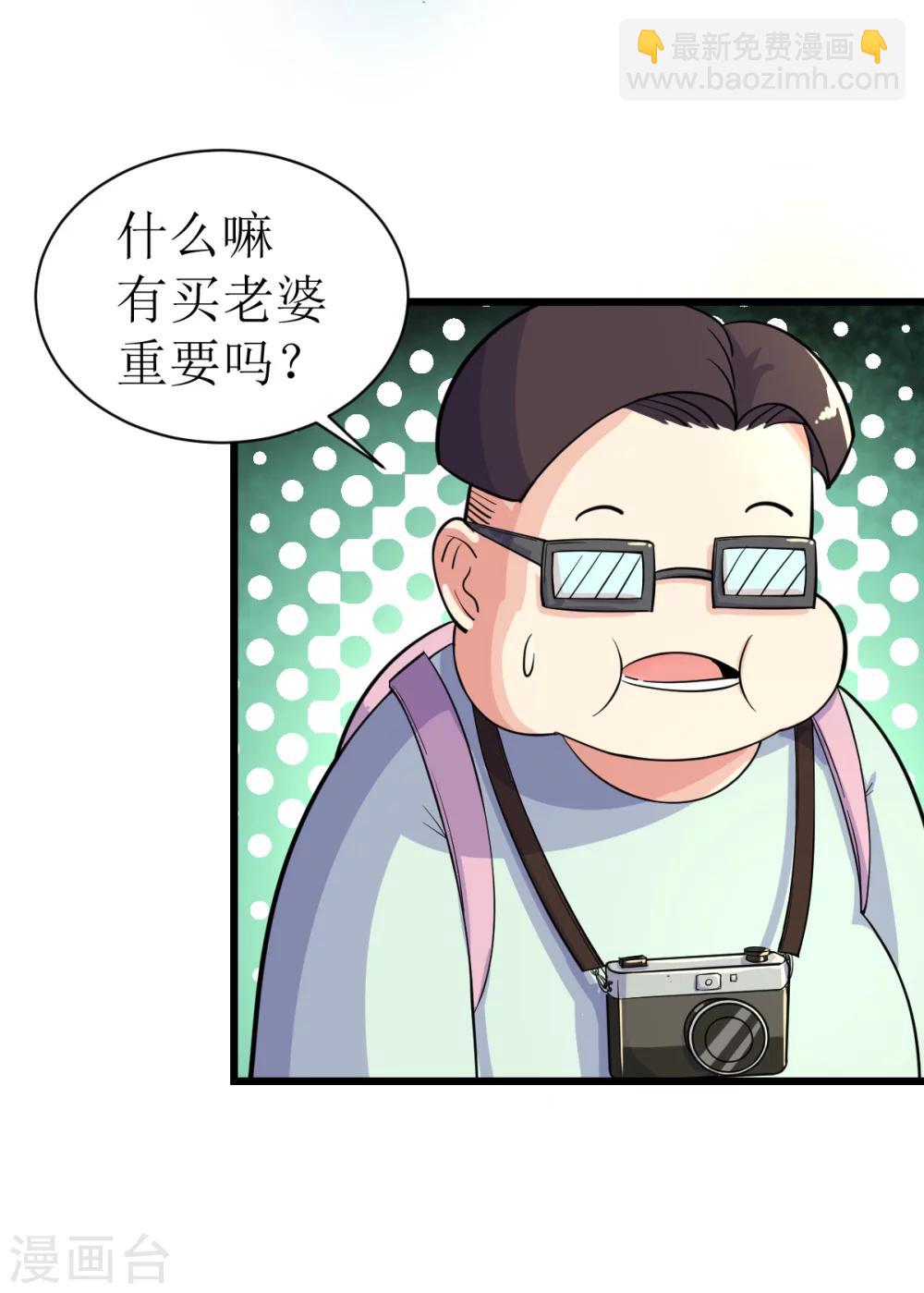🍘我的漫画异世界 第6话 第7页