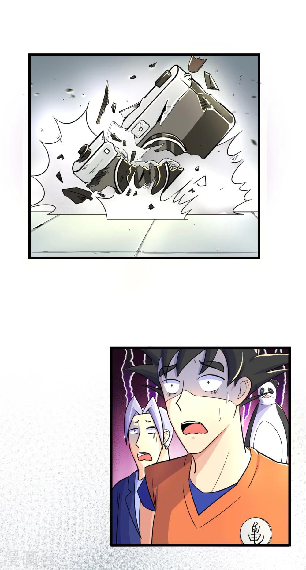 🍘我的漫画异世界 第6话 第9页