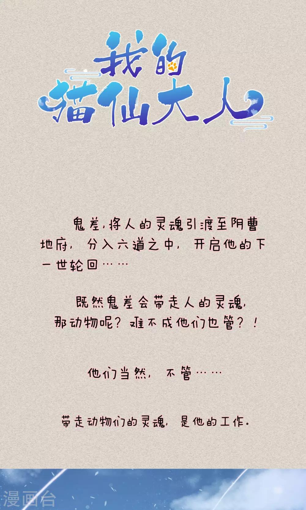 预告-第1话