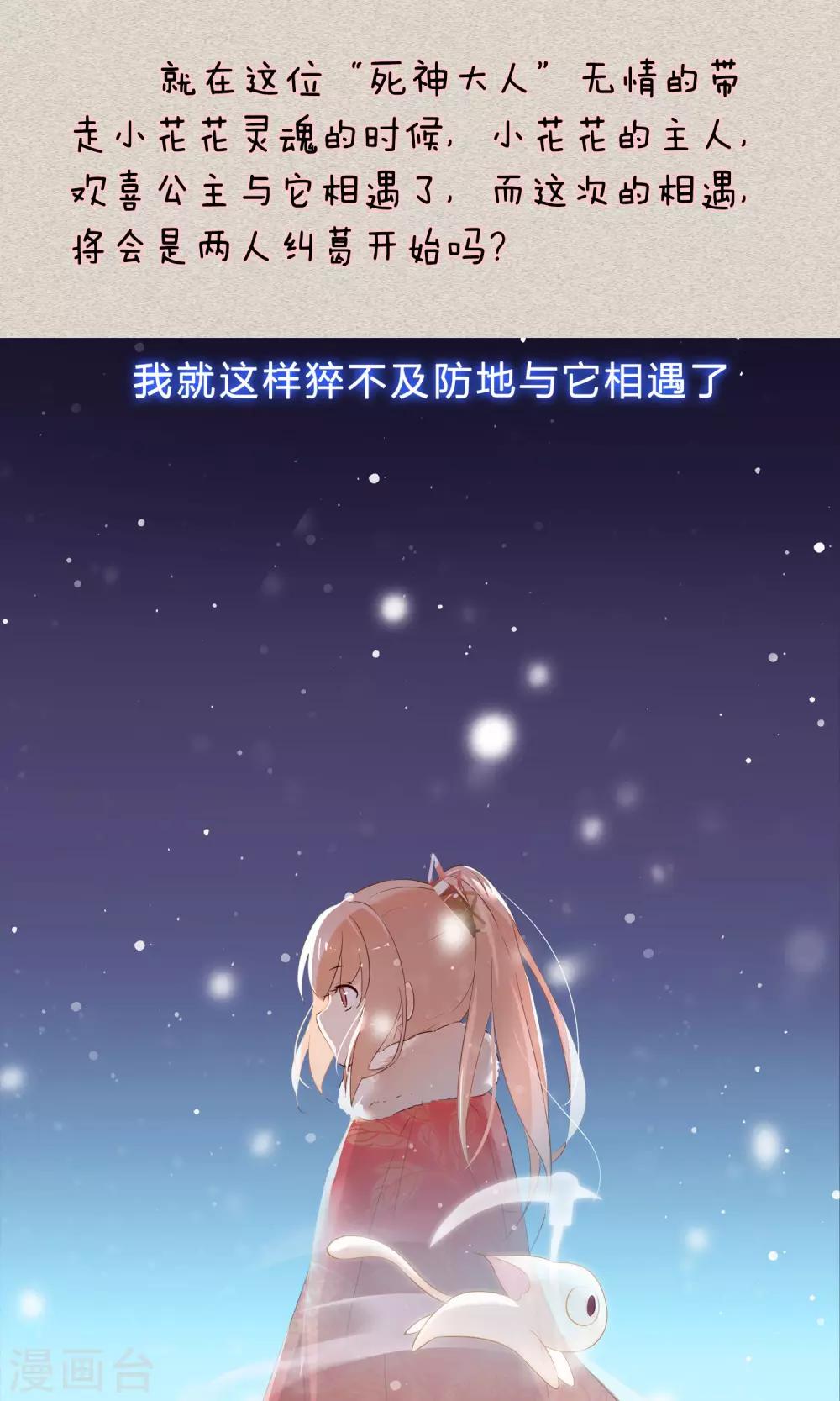 预告-第1话
