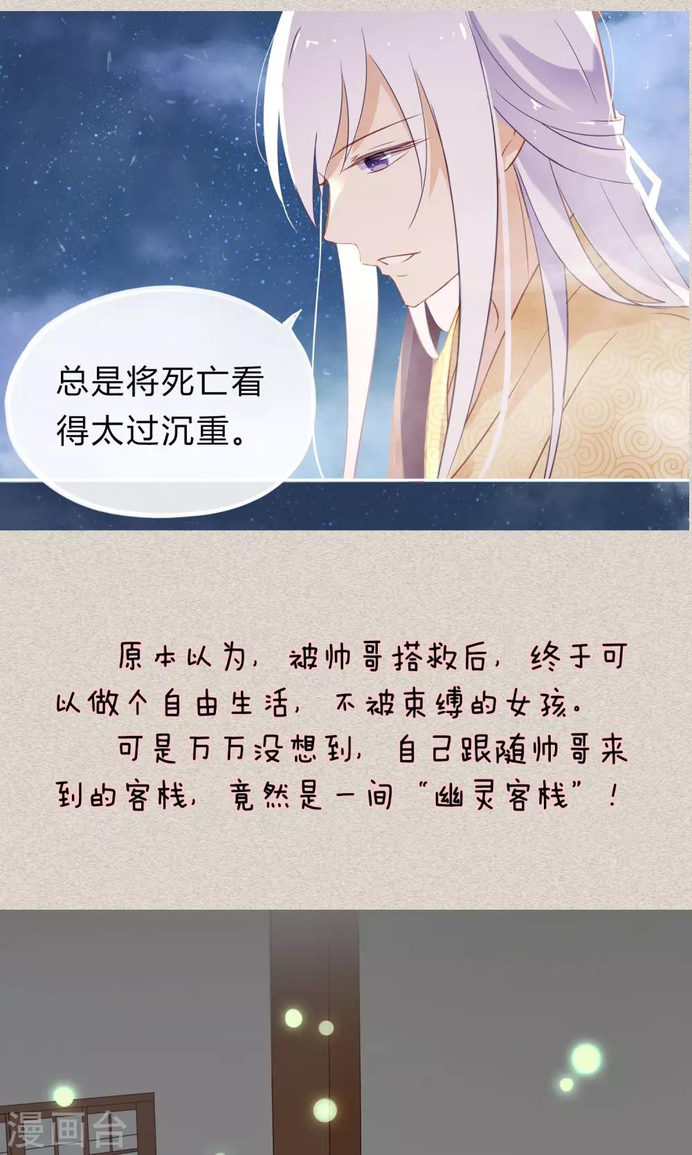 预告-第1话