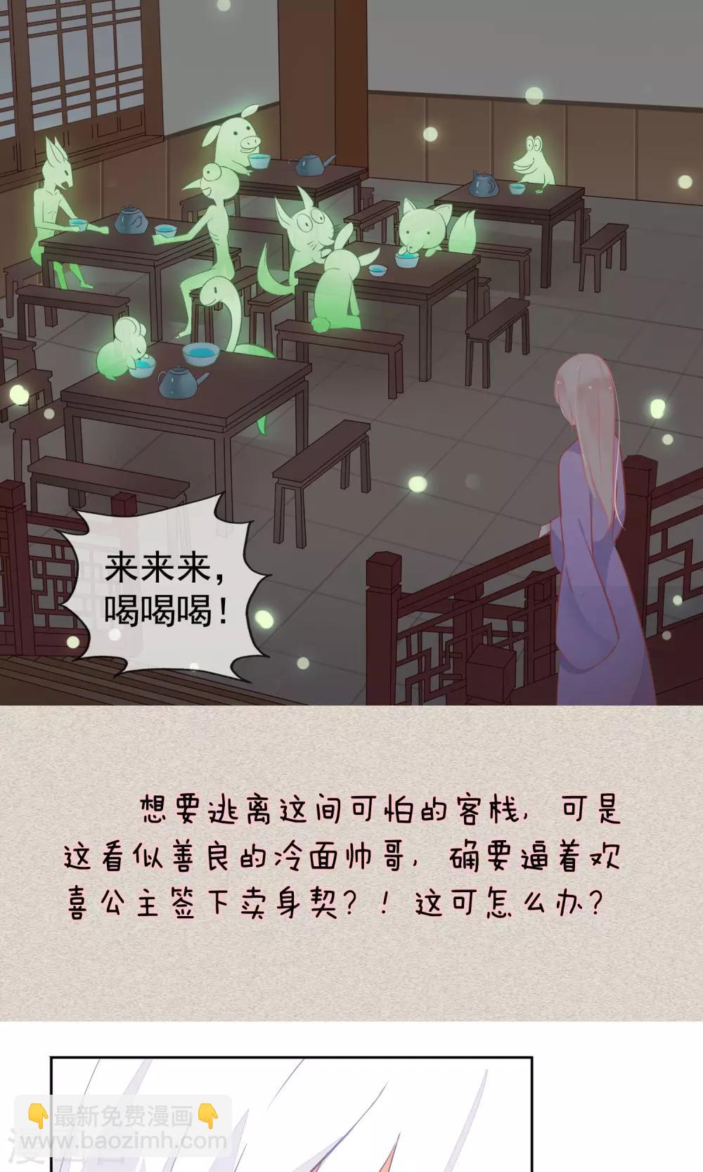 预告-第1话