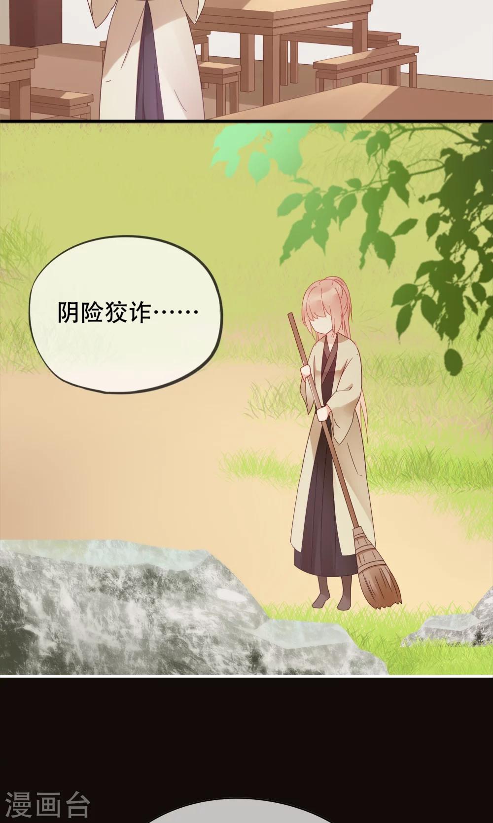 第9话 你能帮帮我吗？-第11话