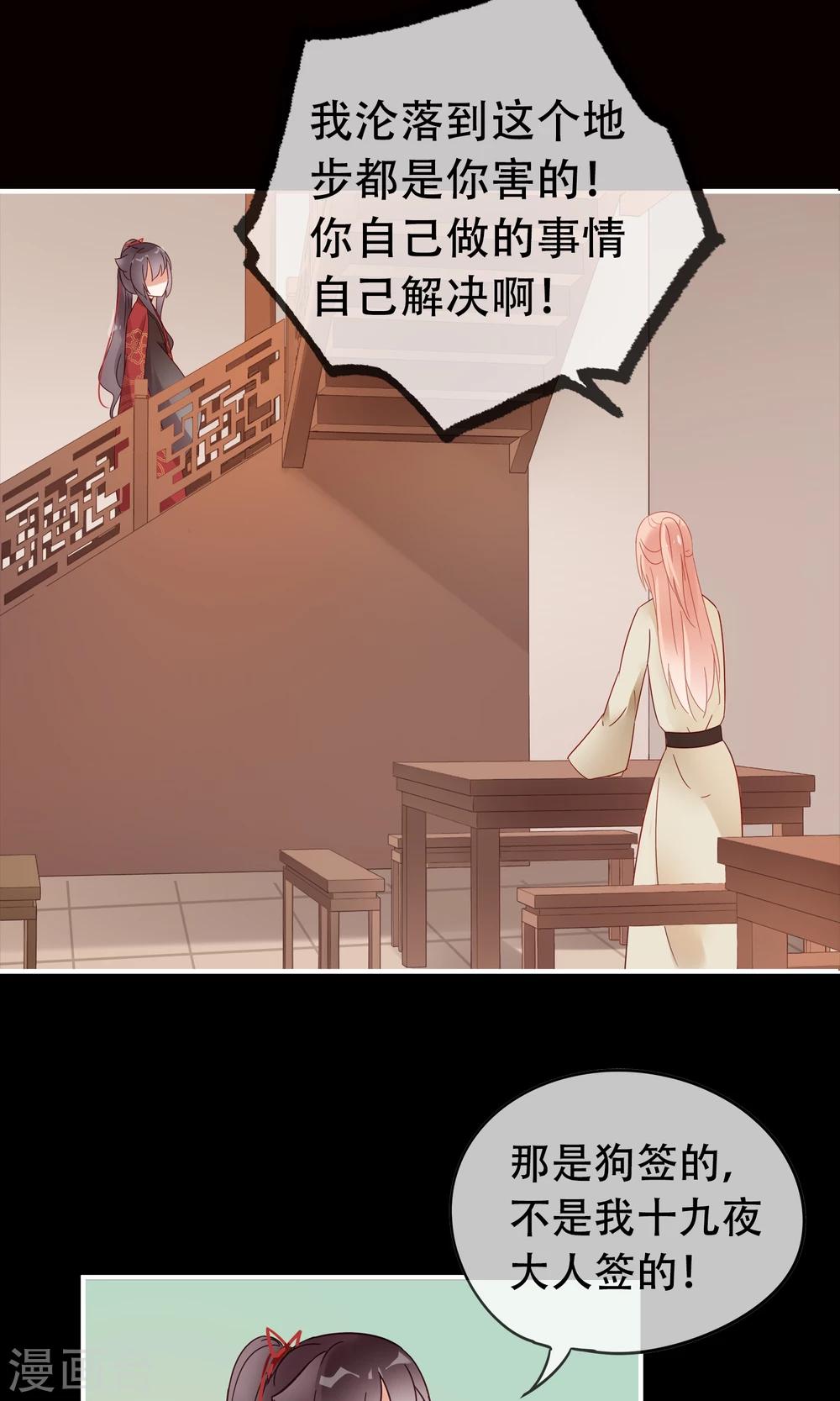 第9话 你能帮帮我吗？-第11话