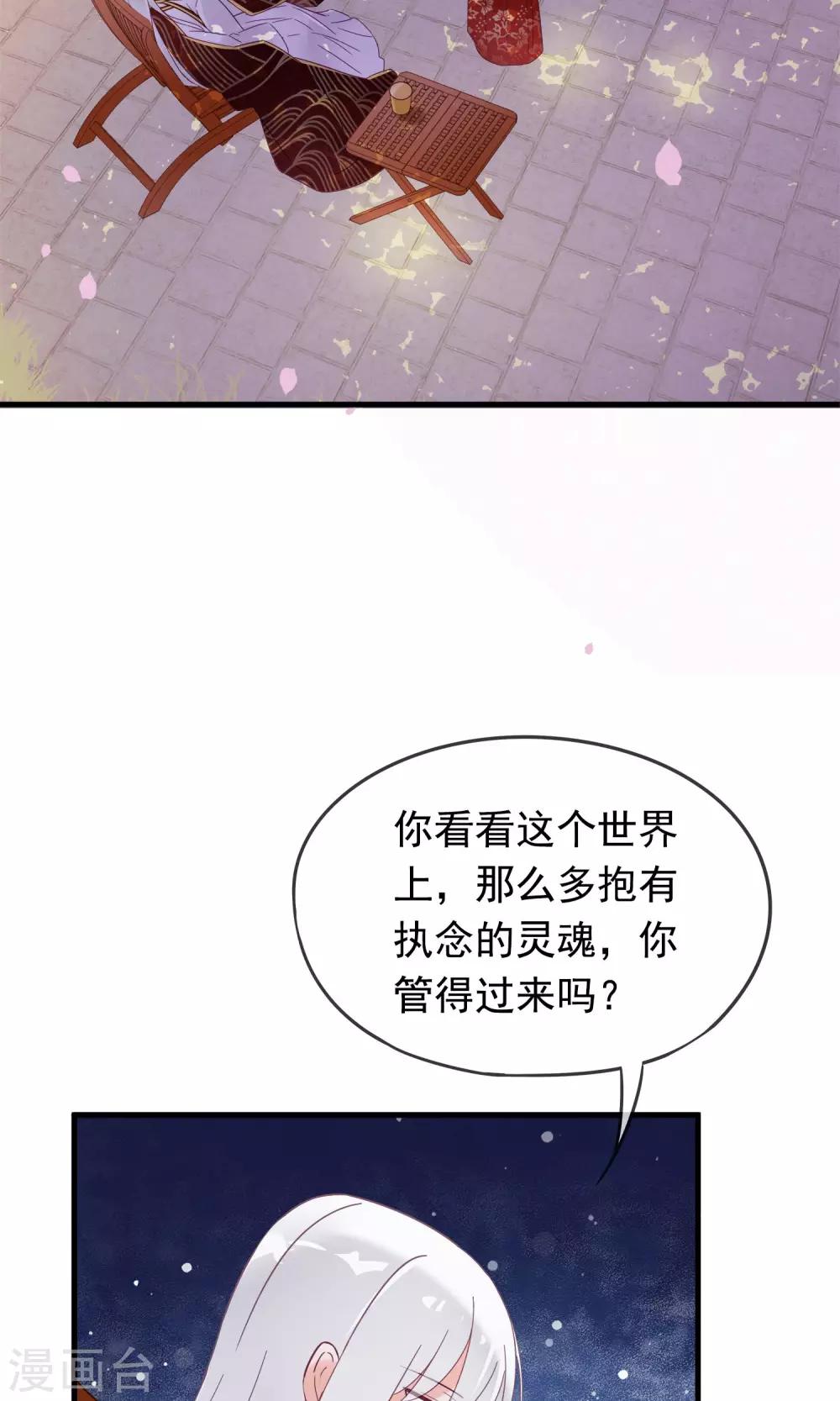 第11话 别离的痛苦，你如何能懂-第13话