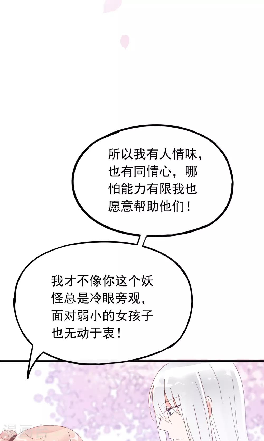 第11话 别离的痛苦，你如何能懂-第13话