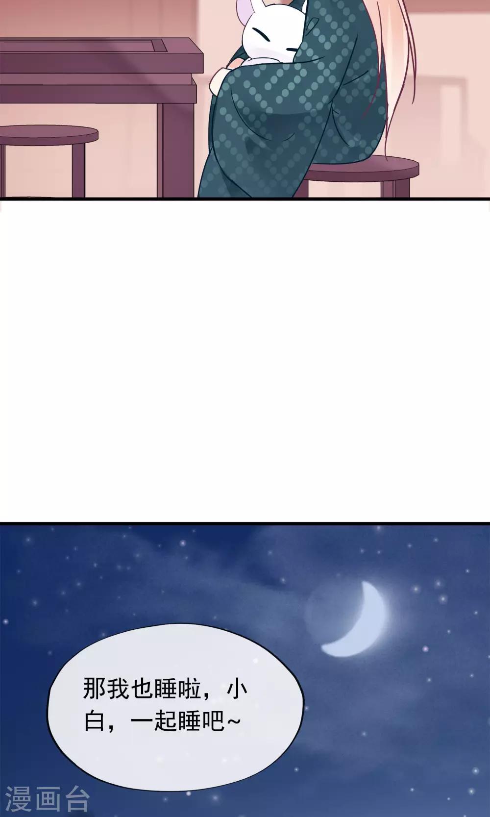 第13话 猫大人袭胸啦！-第15话