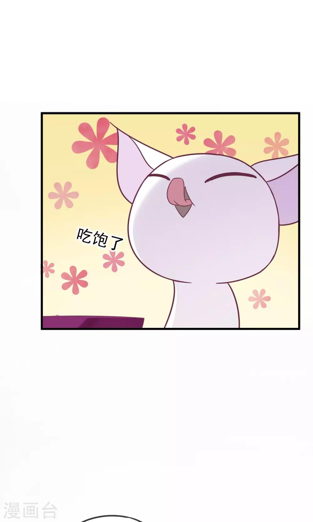 第13话 猫大人袭胸啦！-第15话