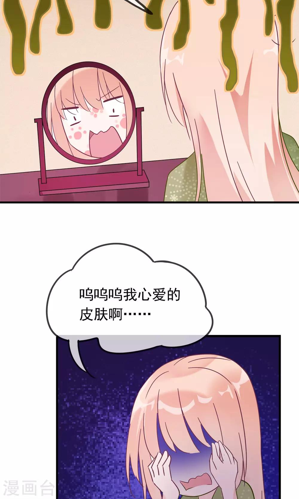 第13话 猫大人袭胸啦！-第15话