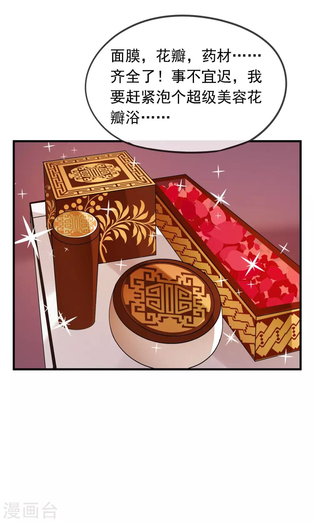 第13话 猫大人袭胸啦！-第15话