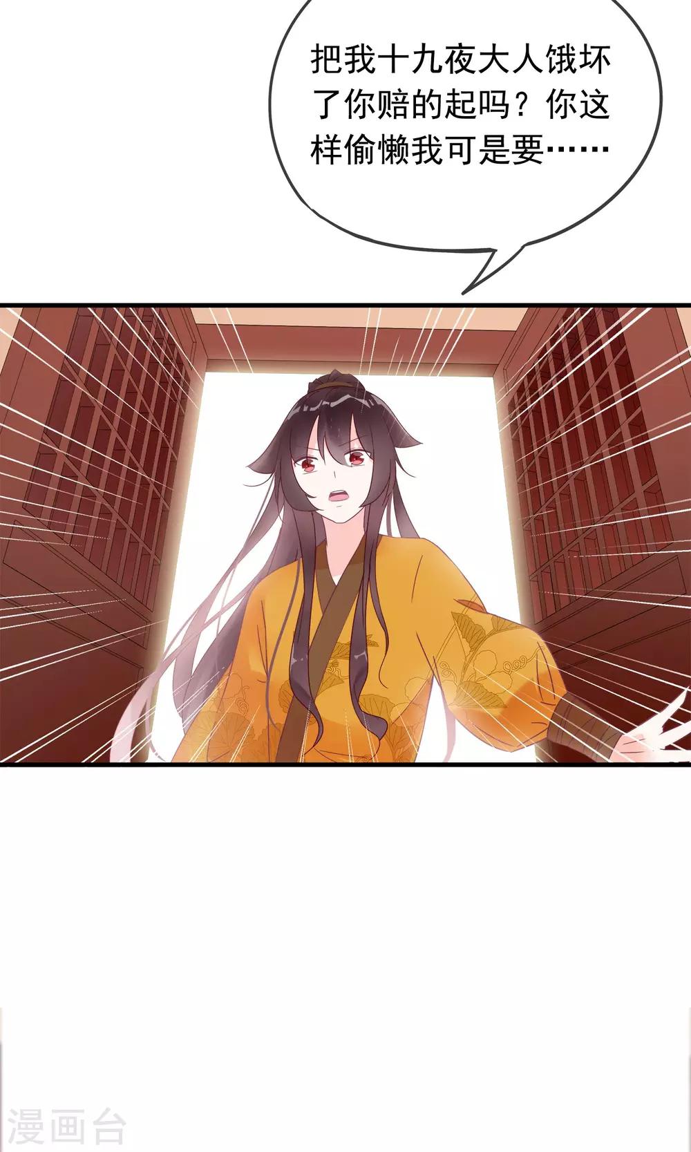 第13话 猫大人袭胸啦！-第15话