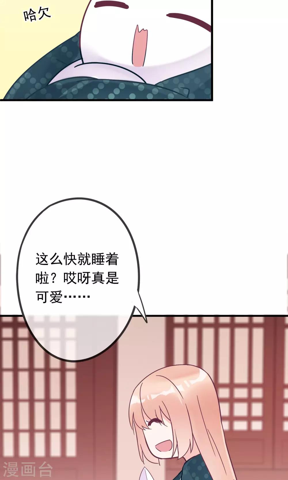 第13话 猫大人袭胸啦！-第15话