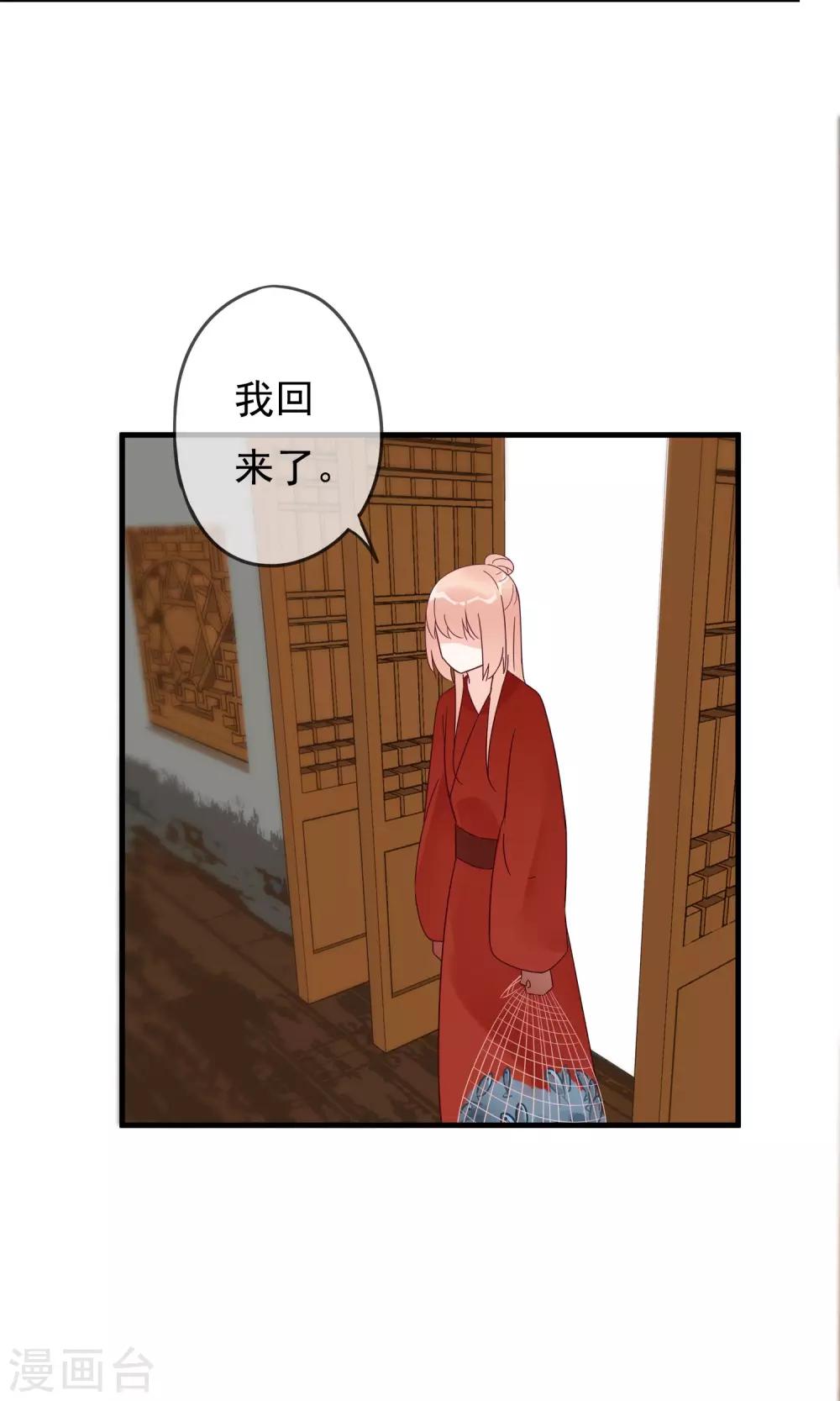 第15话 让人脸红心跳的病-第17话