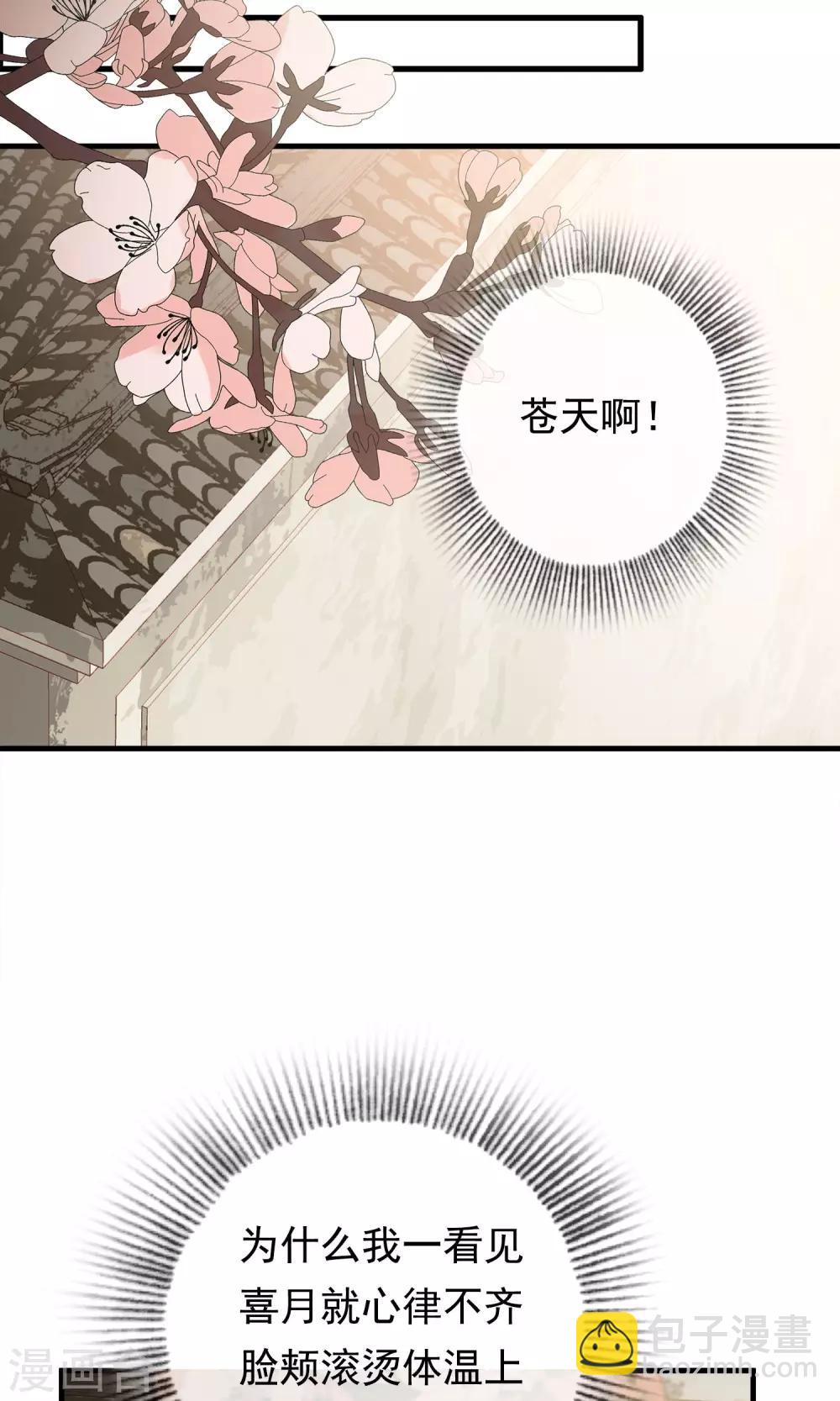 第15话 让人脸红心跳的病-第17话