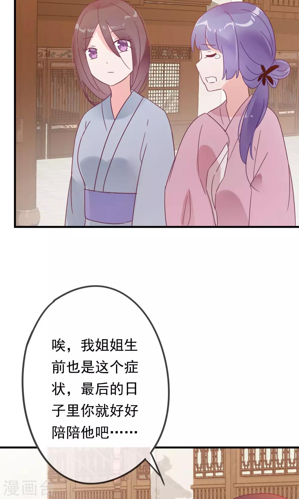 第15话 让人脸红心跳的病-第17话