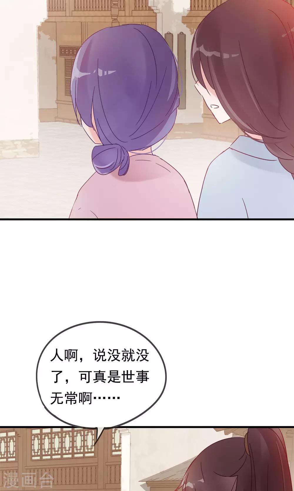 第15话 让人脸红心跳的病-第17话