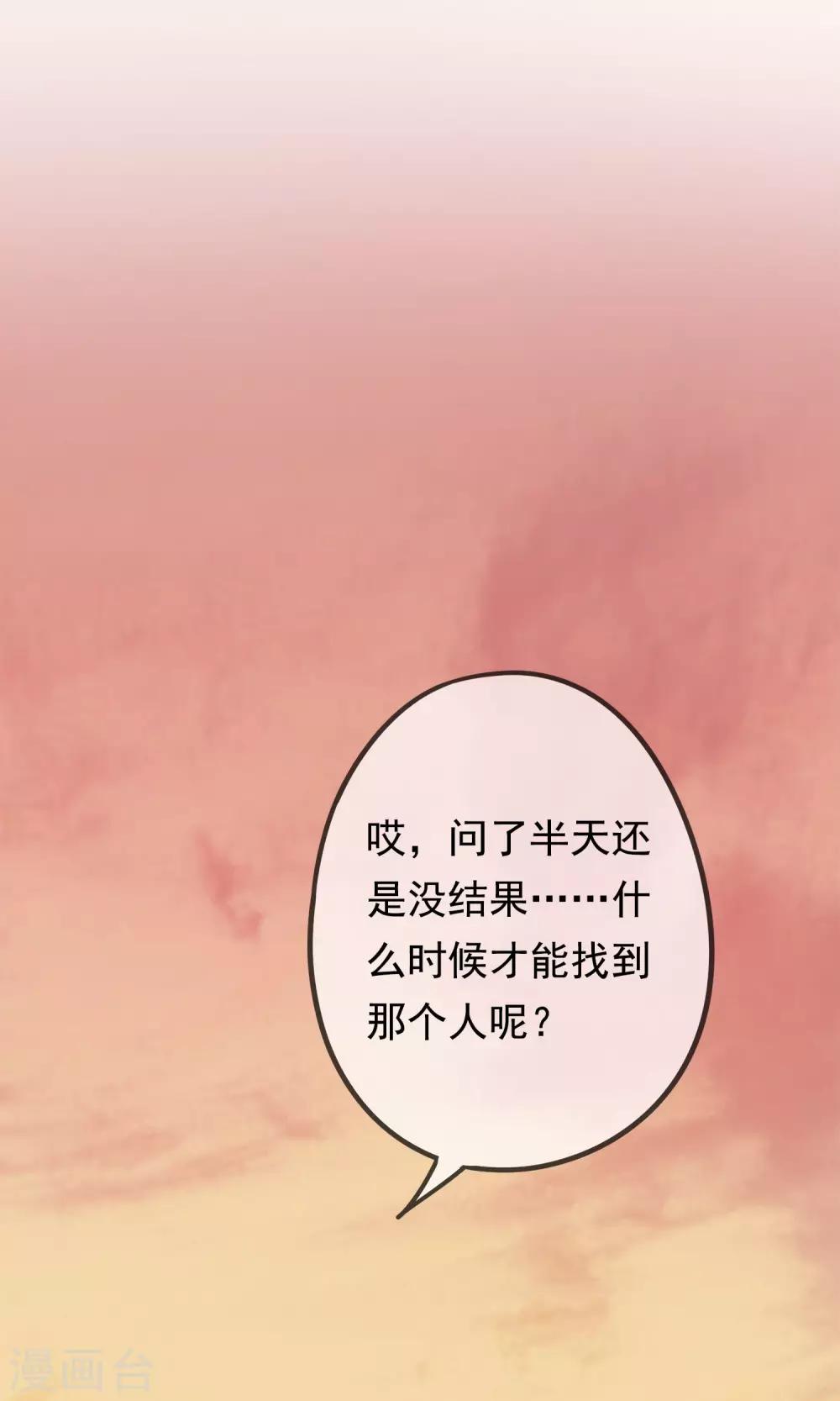 第15话 让人脸红心跳的病-第17话
