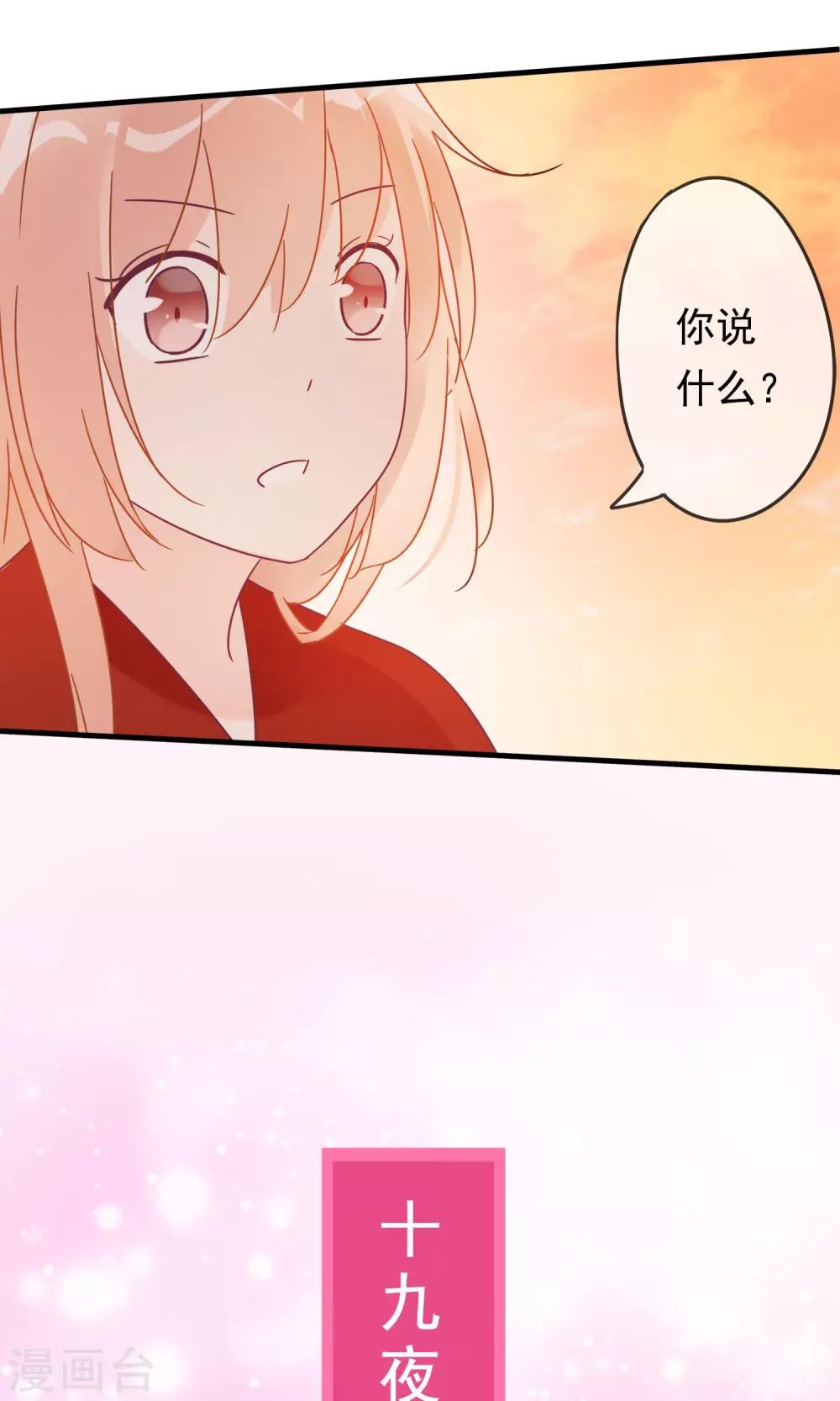 第15话 让人脸红心跳的病-第17话