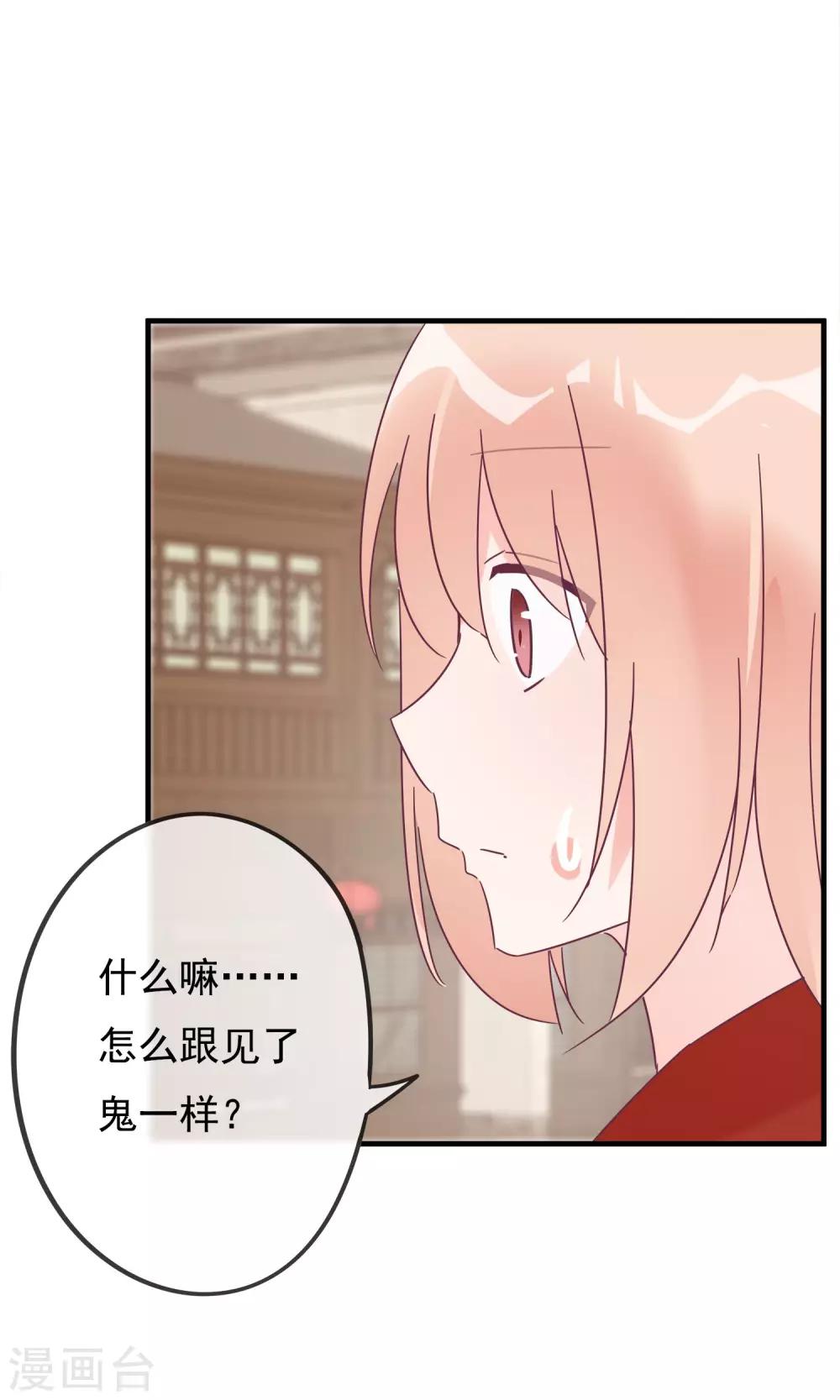 第15话 让人脸红心跳的病-第17话