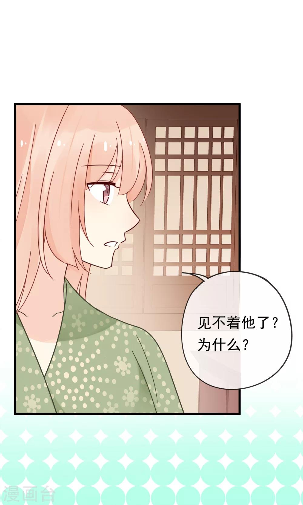第17话 故意吃豆腐？！-第19话