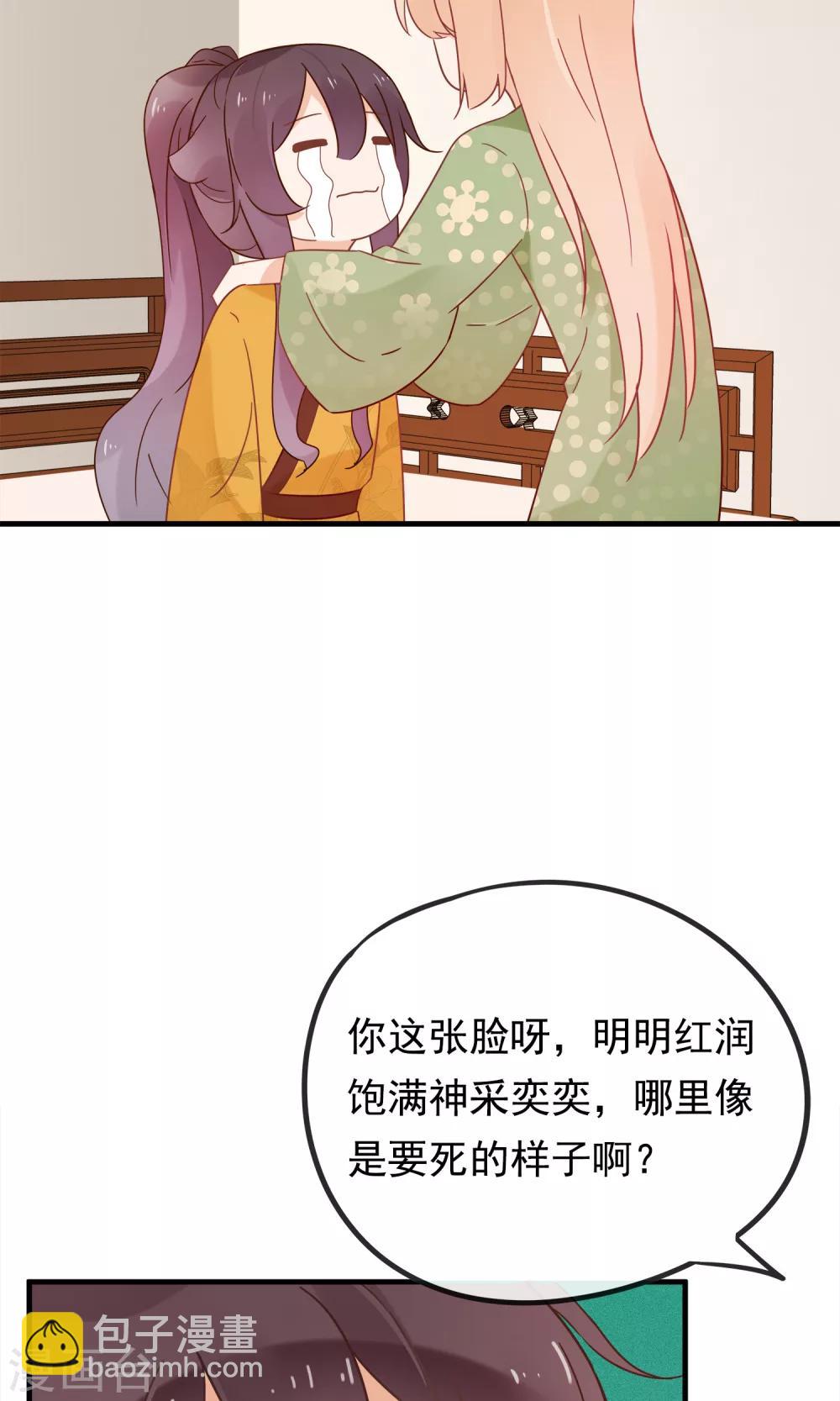 第17话 故意吃豆腐？！-第19话
