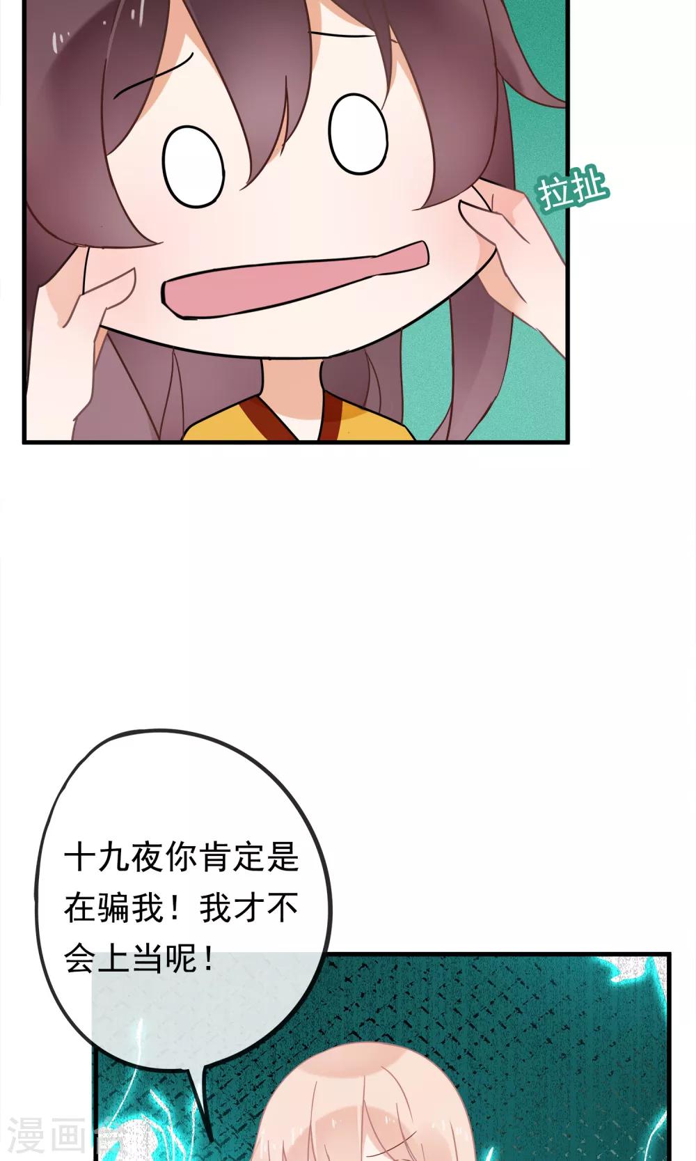 第17话 故意吃豆腐？！-第19话