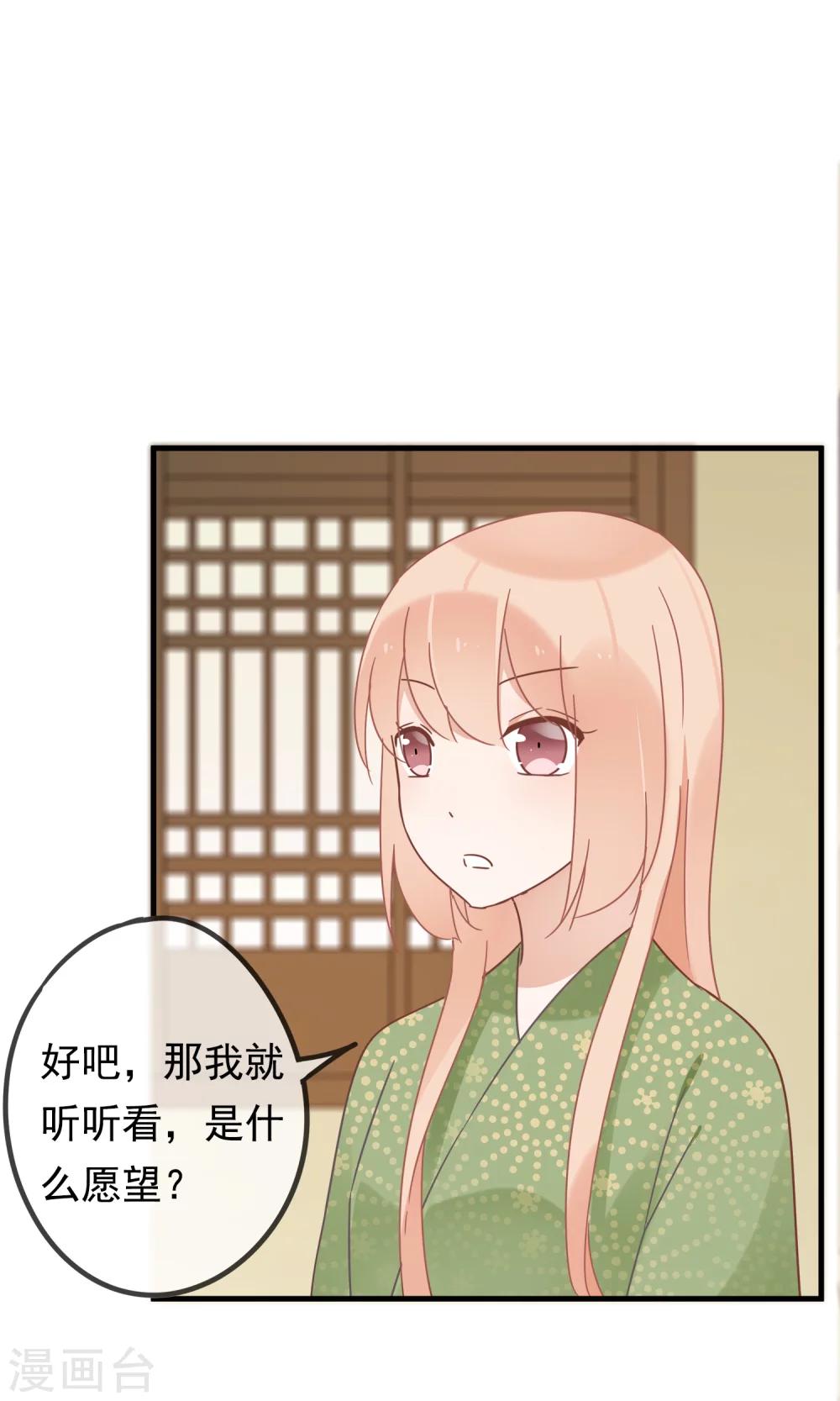 第17话 故意吃豆腐？！-第19话