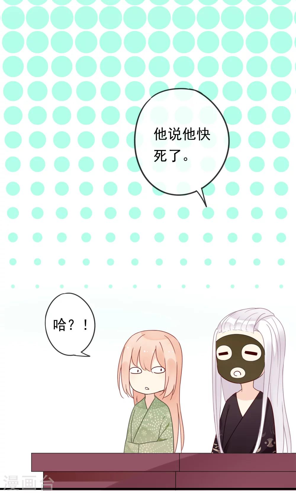 第17话 故意吃豆腐？！-第19话