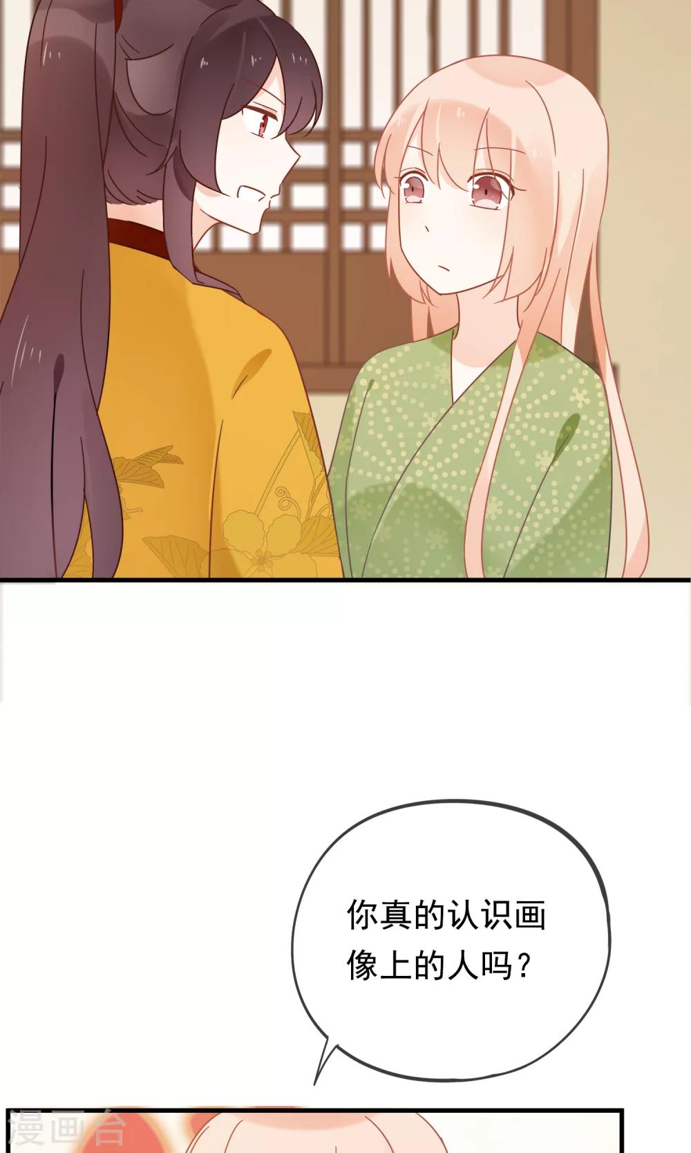 第17话 故意吃豆腐？！-第19话