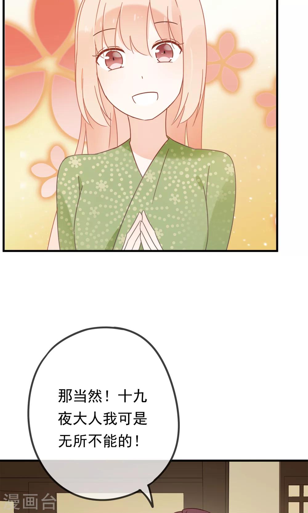 第17话 故意吃豆腐？！-第19话