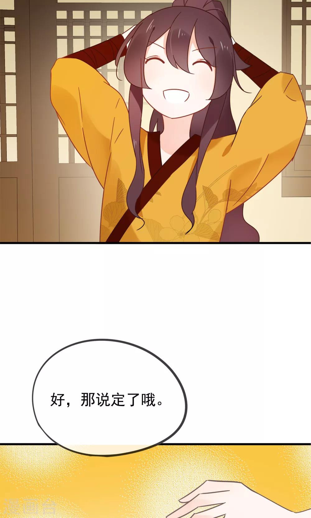 第17话 故意吃豆腐？！-第19话