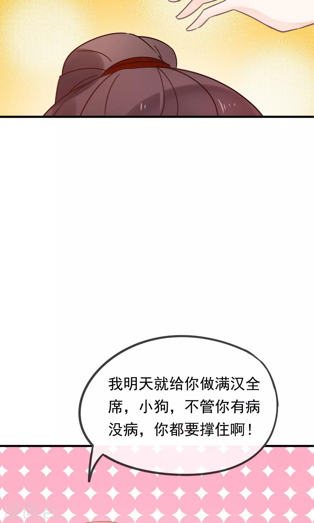 第17话 故意吃豆腐？！-第19话