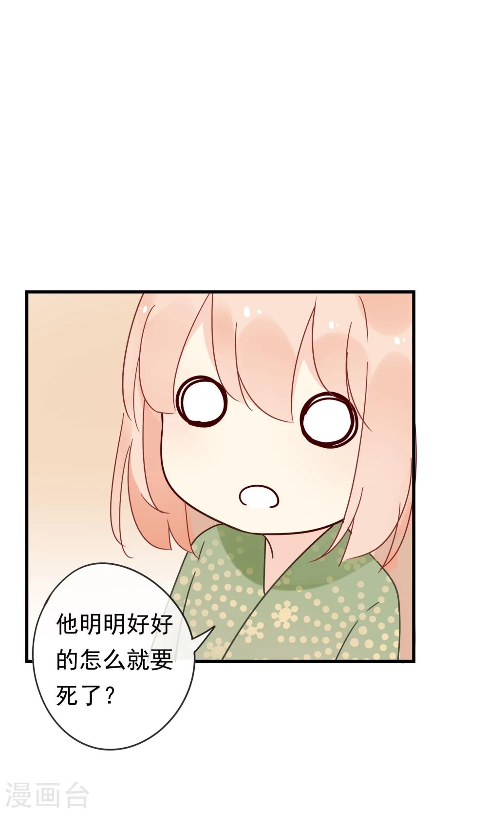 第17话 故意吃豆腐？！-第19话